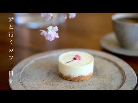 [Vlog # 63] Osaka Cafe Tour | Cherry Blossom Rare Cheese Cake | Strawberry and Pistachio Tart