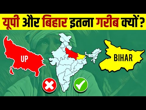 Why UP & BIHAR are Poor States? Detailed Explanation | Truth Revealed | Live Hindi