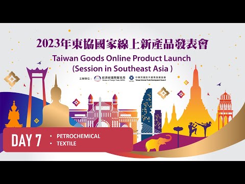 TAIWAN GOODS ONLINE PRODUCT LAUNCH 2023 (SESSION IN SOUTHEAST ASIA)- Day7