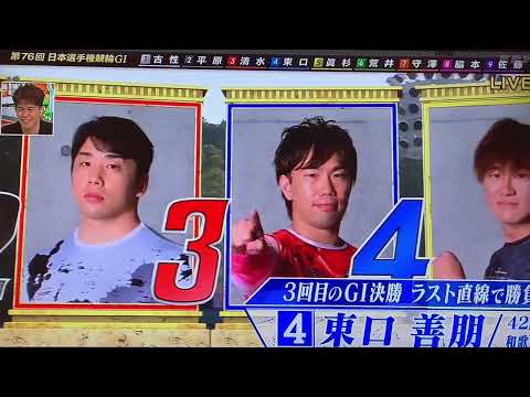 第76回日本選手権競輪　脇本雄太優勝❗️