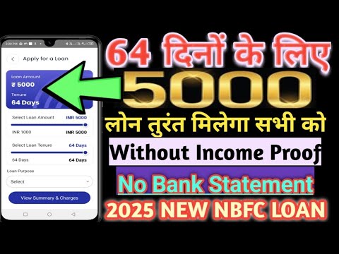 Only AdharCard Pancard KYC ₹,5000Loan Repayment Time 64 Day Without income No Bank statement 2025