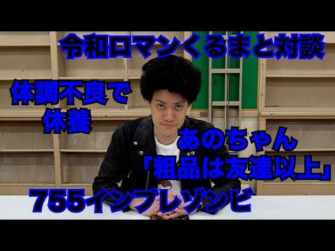 10月の粗品を振り返る