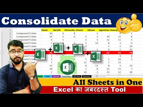 Consolidate data in Excel || Multiple sheets data in one sheet #consolidation #msexcel