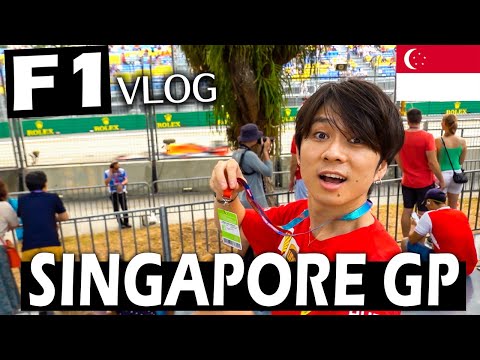 【Vlog】初めてのシンガポールグランプリ観戦！世界中が注目するF1レースがめっちゃ楽しかった！！！