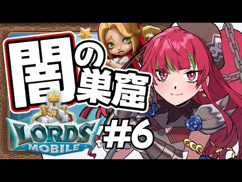 【#ロードモバイル】#6 闇の巣窟にチャレンジしてみよう！！！【ドリプロV／愛音クレナ】#PR