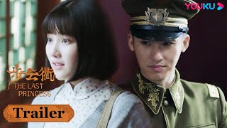 【步云衢 The Last Princess】EP09-10预告： 赵正南成为第一军长， 布日固德得知玉蓉去给妓女看病晕倒 | 王鹤润/张赫 | 民国爱情片 | 优酷 YOUKU