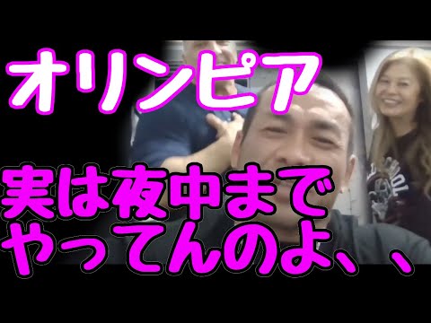 2021オリンピア　実は夜中までやってんのよ、、、山岸秀匠☆YAMAGISHIHIDE☆切り抜き☆まとめ☆KIRINUKI☆MATOME