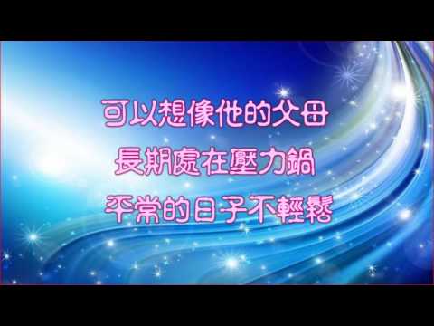 星兒、My Angel   上線版