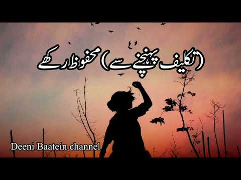 Covered with problems and difficulties|#farman e rasool allah saw #Deeni Baatein channel