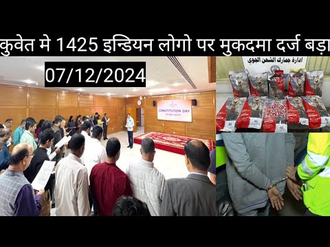 1425 indian workers in Kuwait banks loan news