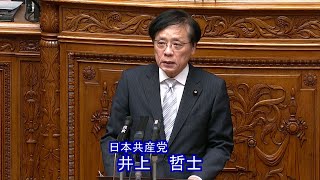 子ども子育て支援法案　公費削減し国民に新たな負担増　2024.6.5