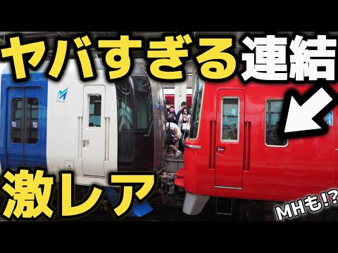 【激レア】名鉄の記念列車がヤバすぎた…!!