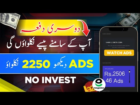 𝗟𝗜𝗩𝗘 𝗪𝗜𝗧𝗛𝗗𝗥𝗔𝗪𝗔𝗟 😍 Ads watching site • Earn Money Online Without Investment in pakistan 2024🔥