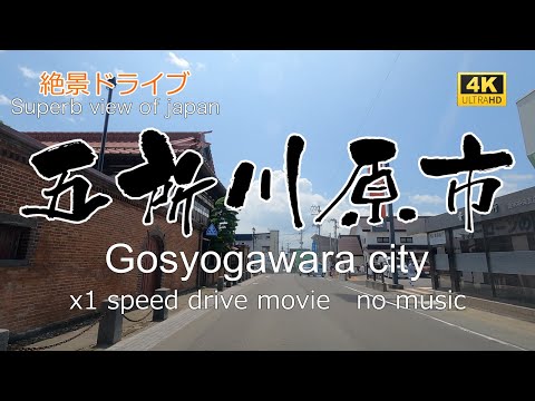 絶景ドライブ　五所川原を走る2　Superb view　Drive in japan. Gosyogawara city.