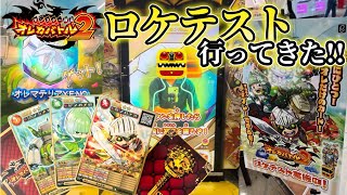 オレカバトル2 先行プレイ！ロケテストに行ってきた!!!!! 【オレカバトル 】