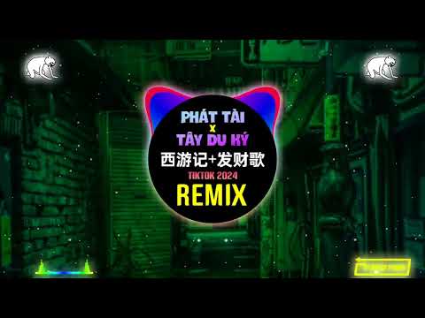 SS.沧川 - 发财歌 x 西游记 (DJ抖音版 2024) Bài Ca Phát Tài x Tây Du Ký 恭喜发财 (Remix Tiktok) || Hot Tiktok Douyin