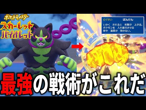 「ばんけん」のイイネイヌが最強の"きあいパンチ"使いだった件【ポケモンSV】