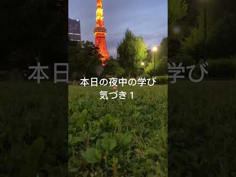 本日の夜中の学び１/若手ほど本能駆使せず生きていける環境慣れなどで本能欲求が薄い高潔美意識高い系、本能欲求が深い人と線引き。本能欲求薄いとは"太るから食べない""寝ないで遊び""子は要らない"人類滅か