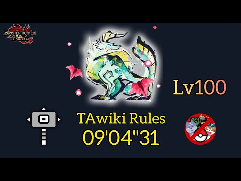 【MHRise:SB】傀異討究Lv100 ジンオウガ ハンマー 09'04"31 TAwiki Rules Zinogre Hammer solo 【Switch】 Ver.11.0.2