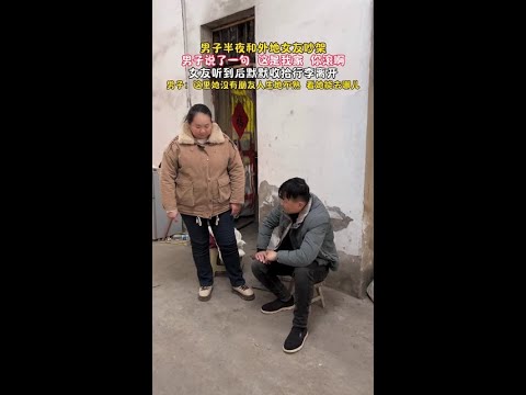 男生半夜和外地女友吵架，说了一句，这是我家，你滚啊，女友听后默默离开