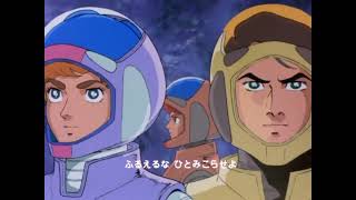 Space Runaway Ideon OP(with Subtitles)