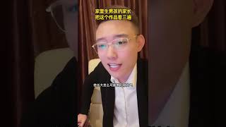 家里生男孩的家长，把这个作品多看几遍。#家庭教育 #父母课堂 #男孩 #教育思维