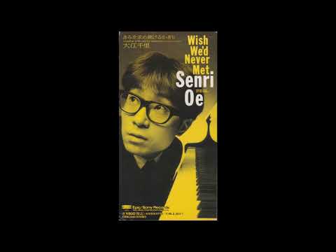 大江千里 Senri Oe - きみを求め続けるかぎり  (1994  28th single)　Kimi wo Motometsuzukeru Kagiri