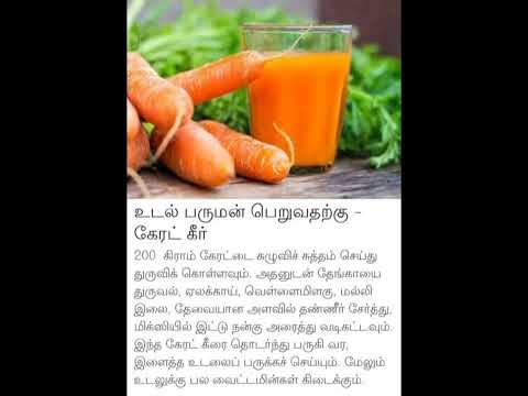 carrot health tips#vegetables #Avanthika food tips