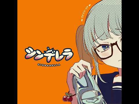 シンデレラ (Cinderella) by DECO*27 feat. 初音ミク - Band Arrange