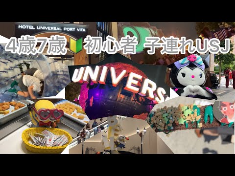 【子連れUSJ】10月一泊弾丸旅行/ユニバーサルポートヴィータ宿泊/