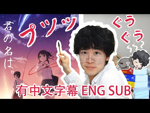 3 ONOMATOPOEIA to help you understand ANIME better | ENG SUB