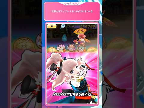 【ぷにぷに】新キャラ「ミスコン エルゼメキア」使ってみた！【9周年記念イベント】 #ぷにぷに #妖怪ウォッチぷにぷに #shorts