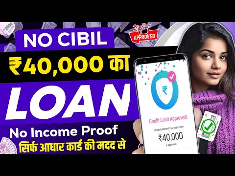 Personal Loan Without Cibil Score | No Cibil Score Personal Loan | Without Cibil Score Personal Loan