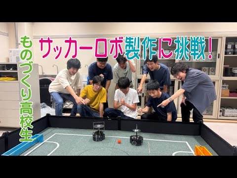 【もう中の教えて高校生】長野工業高等専門学校　航空・ロボット製作部