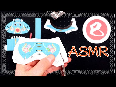 ASMR: The Sound of Scissors Cutting Paper Craft Parts