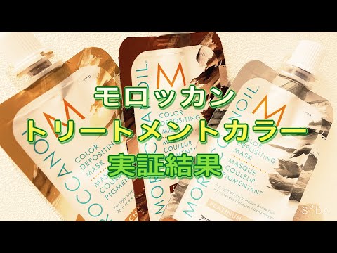 【モロッカンオイル✖︎バービーコラボ】【モロッカンカラートリートメント】