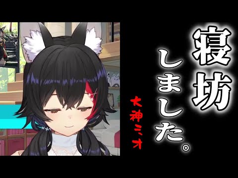 ガチ寝起きのミオしゃ、小学生並みのコメントしかできなくなり実質ロリになってしまう。【大神ミオ/ホロライブ切り抜き】