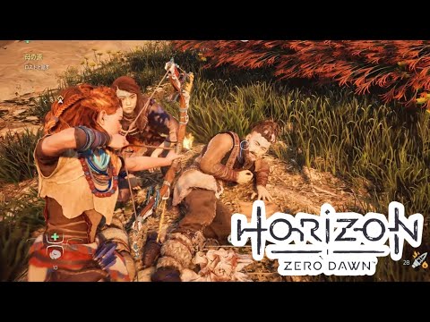 ん？今「異端児」って呼んだ？【Horizon Zero Dawn】part4