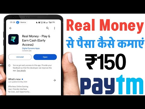 💸 Real Money App Se Paise Kaise Kamaye | How To Earn Money From Real Money App | Real Money App