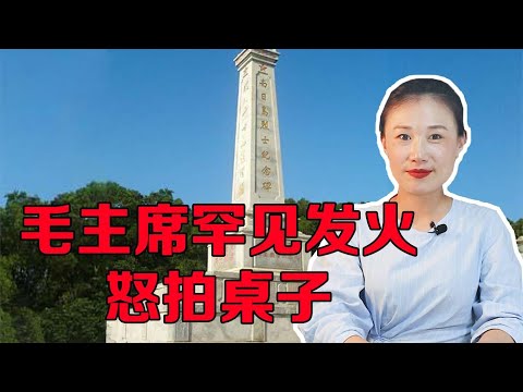 这个小岛被胡琏攻占后，毛主席罕见发火，怒拍桌子