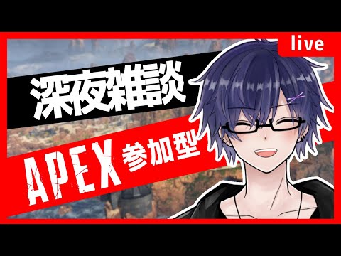 【APEX】『🔰新作ゲーム!?APEXを楽しむ！🔰』 #新人vtuber #apex