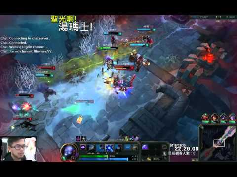 聖光啊!湯瑪士!實況臺 [LOL] S6 ARAM - 雷茲 123