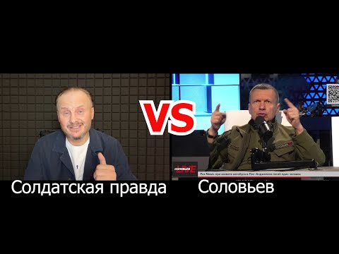 Гибель Эрнеста и Гудвина: зачем Соловьев нагло лжет?