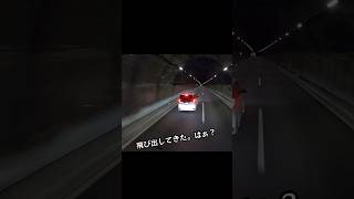 コレが追い越し妨害運転‼️違反です⚠️