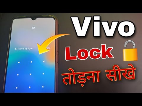 vivo mobile ka lock kaise tode | vivo lock kaise tode | vivo lock remove kaise kare | hard reset