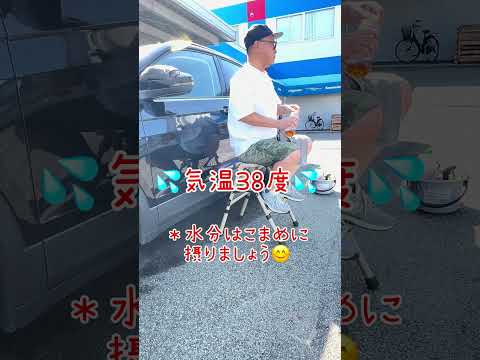 夏の思い出【真夏の洗車】後編