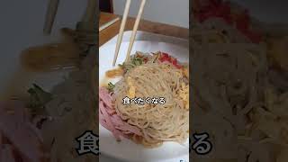 冷やし中華は具沢山が@Kingyochantv #ラーメン#ゆず #冷やし中華 #lunch