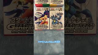 ポケモンカードゲーム スカーレット&バイオレット 「スタートデッキ Generations」 4箱