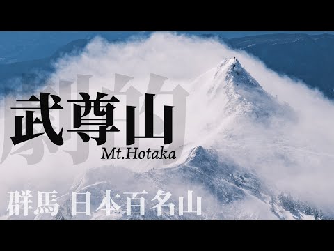 【雪山登山】人気の雪山 群馬の武尊山に登ったら劇的過ぎた