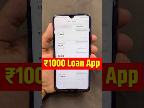 1000 Loan App